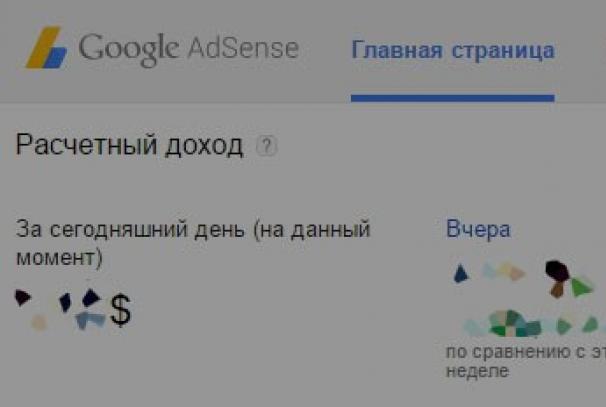 كيفية سحب الأموال من YouTube (YouTube) و Google Adsense (Google AdSense) إلى بطاقة Sberbank: دليل كامل سحب 100 دولار من Google Adsense