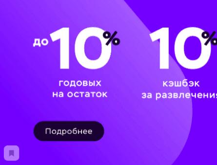 Sberbanki säästukaart: plussid ja miinused, kuidas avada