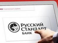 Russian standard online application for a cash loan by passport