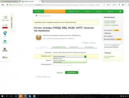 Comment pouvez-vous payer une amende administrative via Sberbank en ligne