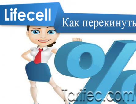 Kuidas täiendada oma Life kontot ilma vahendustasuta pangakaardiga Yandex
