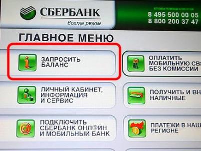 როგორ გავარკვიოთ რამდენი ფულია Sberbank ბარათზე