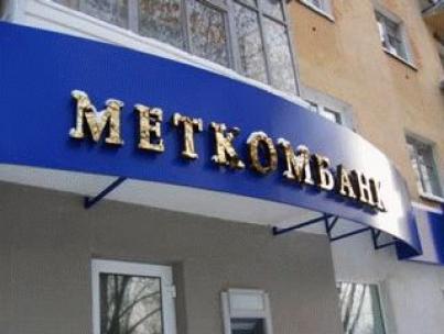 Conditions d'octroi de prêts automobiles à Metkombank