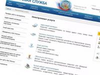 რუსეთის ფედერალური საგადასახადო სამსახურის საჯარო მოხელეთა შემოსავალი
