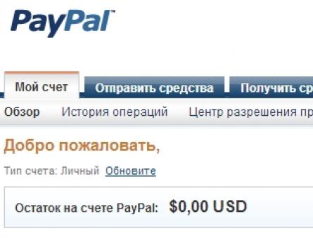 Venemaa pangakonto lisamine oma PayPali kontole