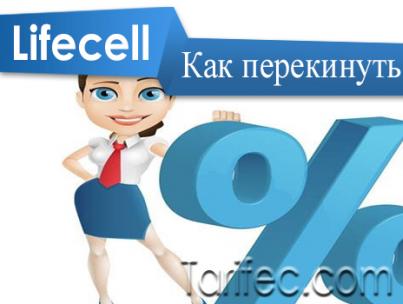 Comment recharger votre compte Life sans commission via carte bancaire, Yandex