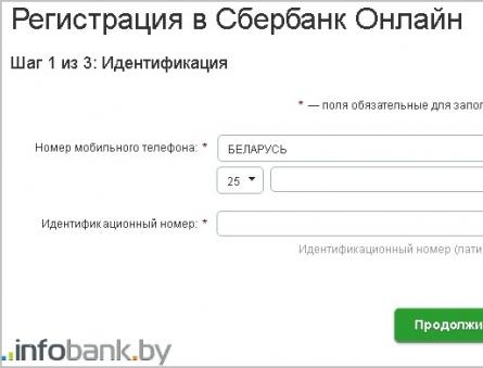 BPS Bank en ligne - paiements et virements rapides sur Internet Inscription et récupération de données