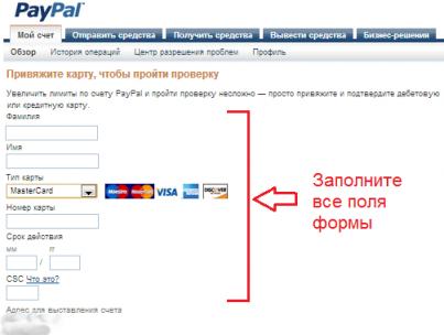 PayPali Sberbanki kaardiga ühendamise protseduur