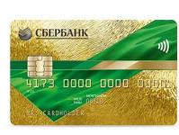 Условия пользования кредитной картой сбербанка